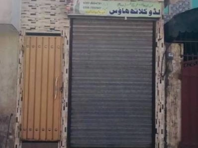  1.1 Marla shop for sale in Ghani Park, Faisalabad Road, Sargodha